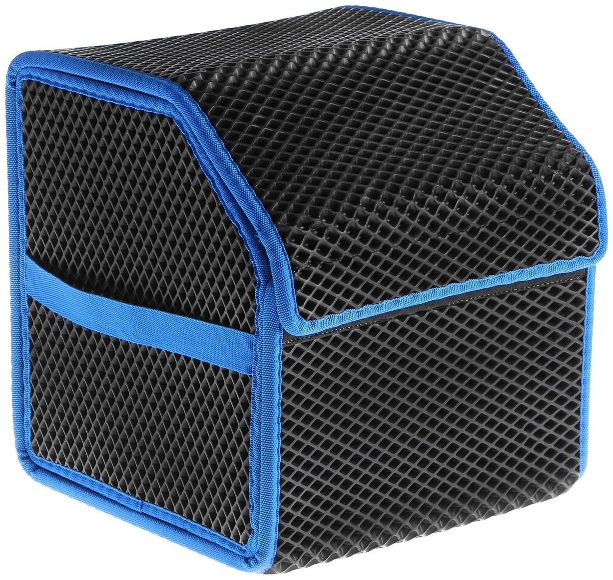 Органайзер кофр в багажник автомобиля, саквояж, EVA-материал, 30 см, синий кант