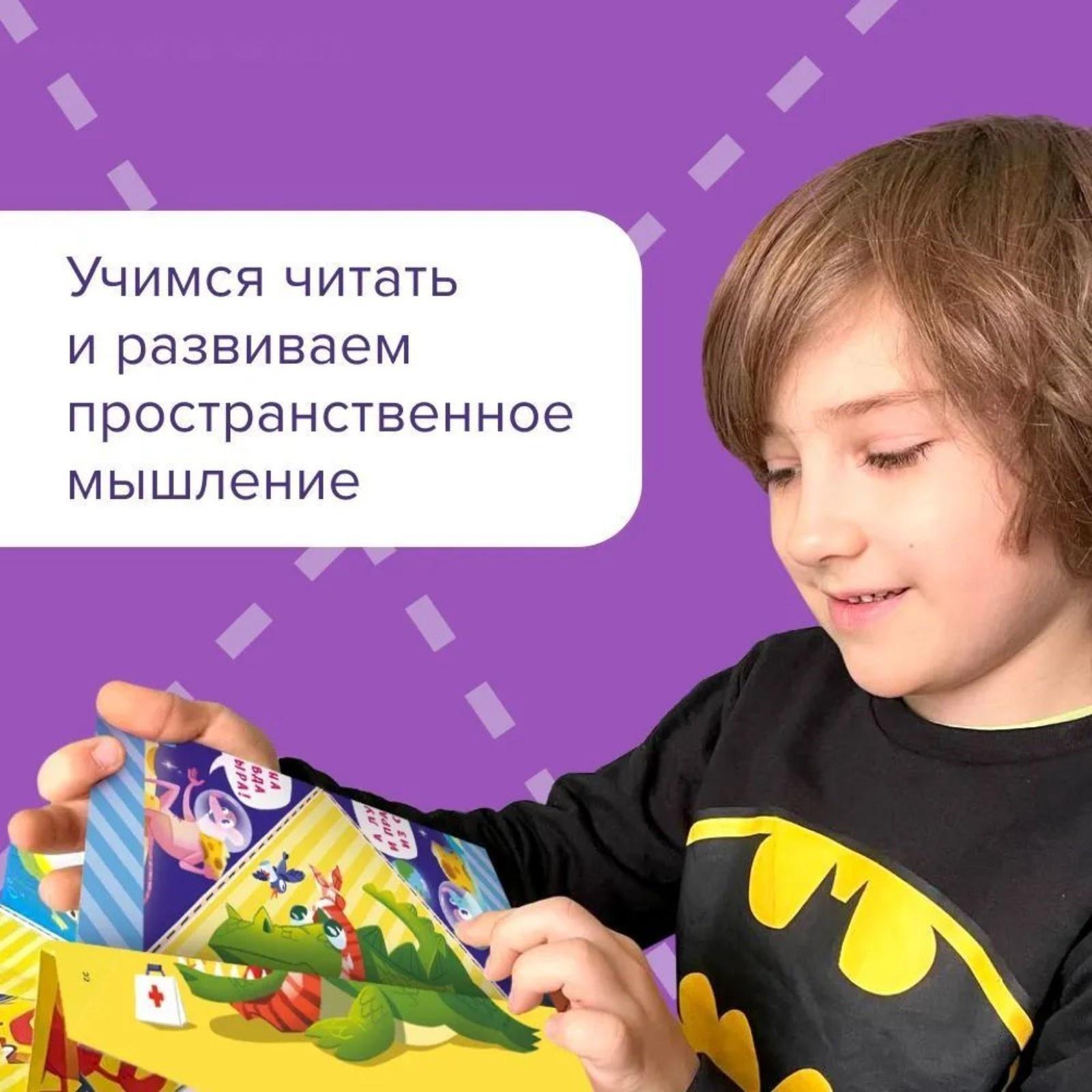 Читалки-сгибалки. 6-7 лет. Пробуждает интерес к чтению. Пархоменко С.