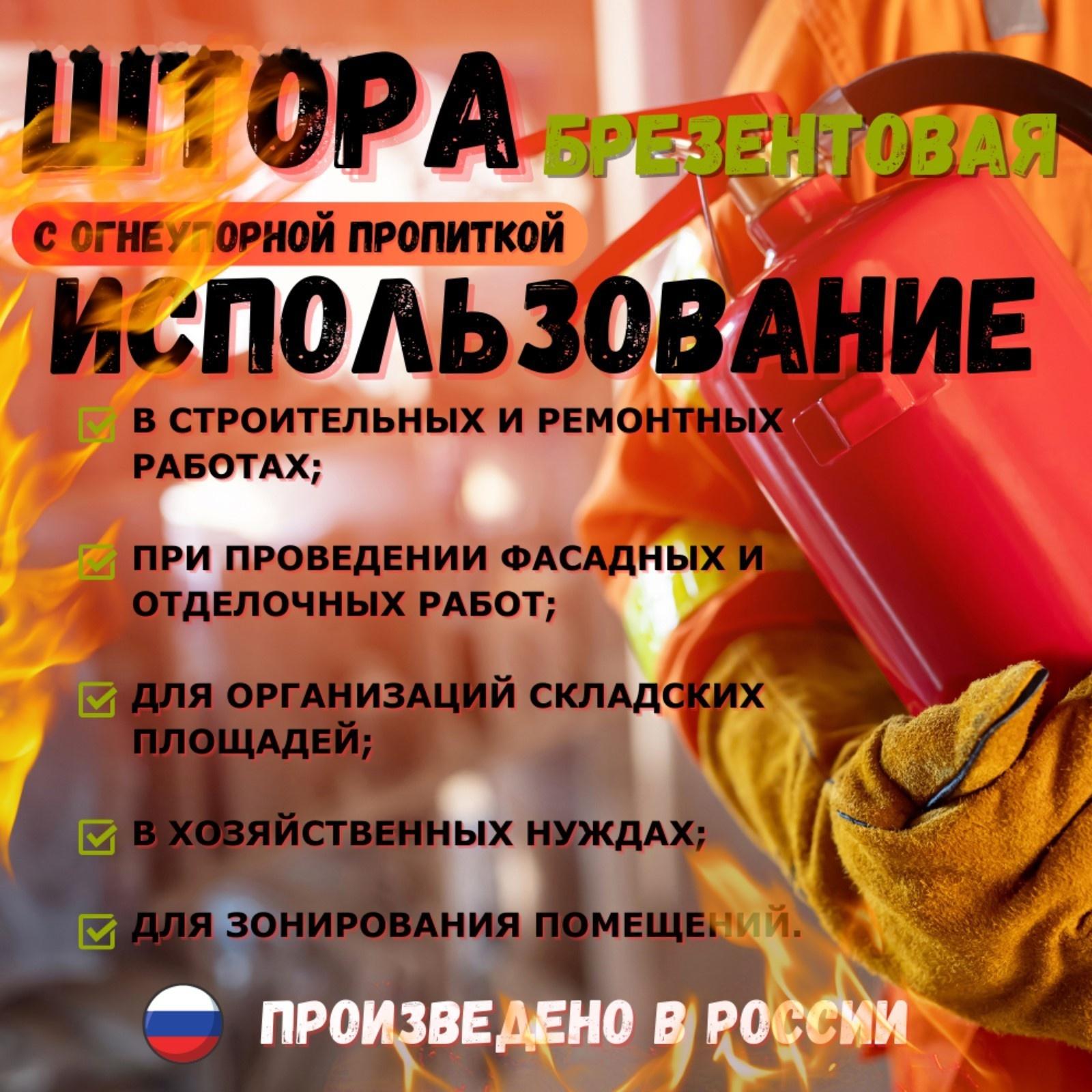 Брезент огнеупорный, 2 × 2 м, плотность 400 г/м², люверсы шаг 0,3 м, хаки