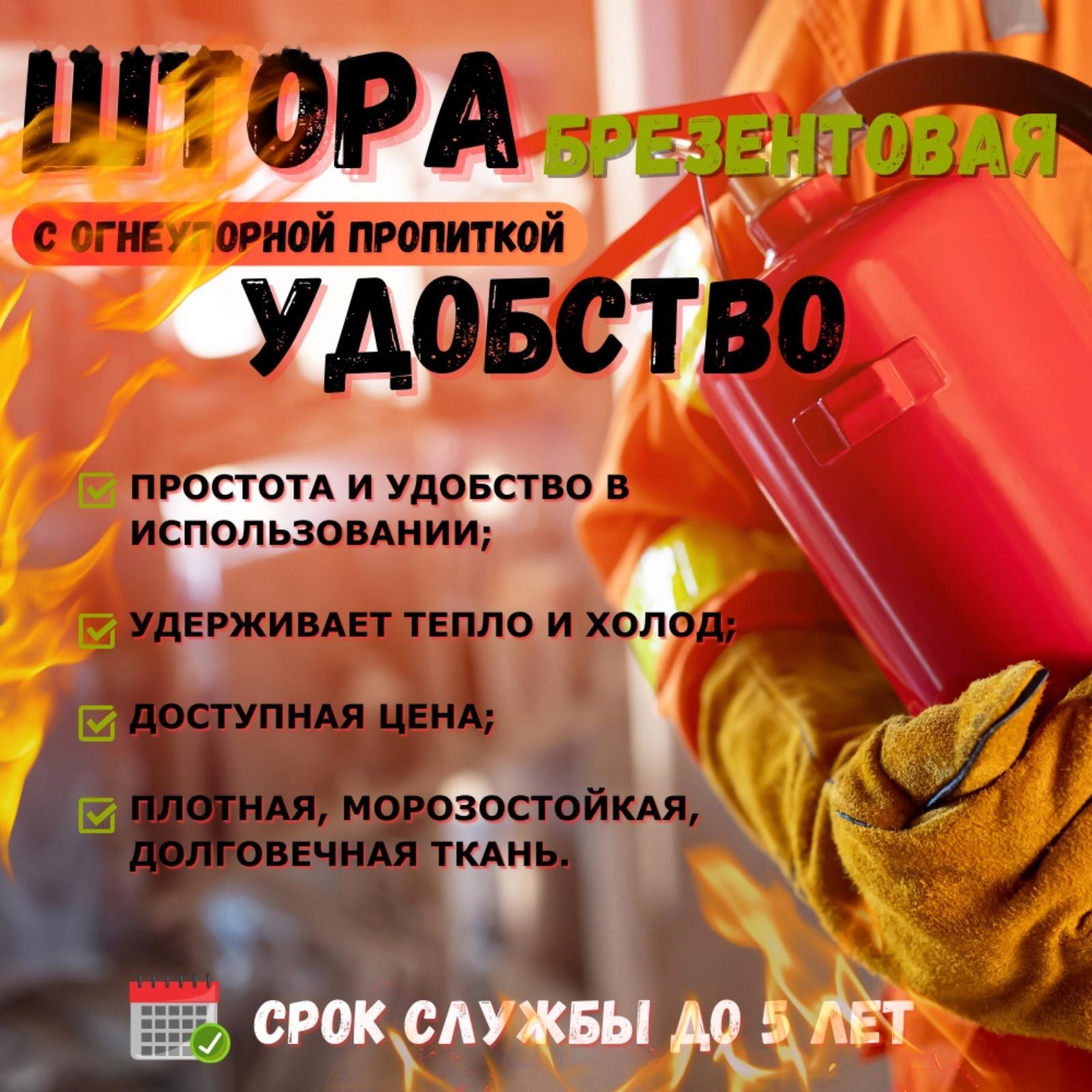 Брезент огнеупорный, 2 × 2 м, плотность 400 г/м², люверсы шаг 0,3 м, хаки