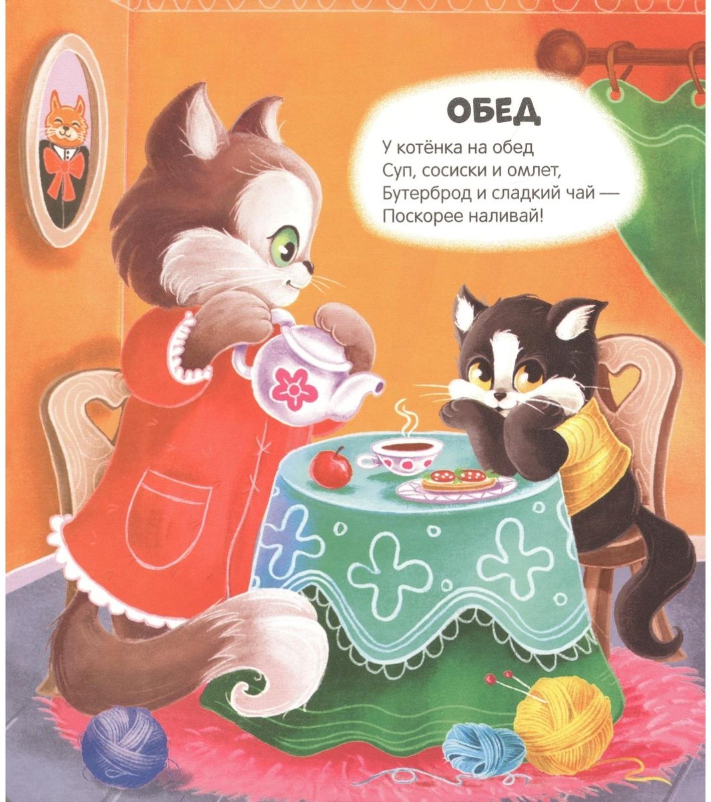 Превращения в доме