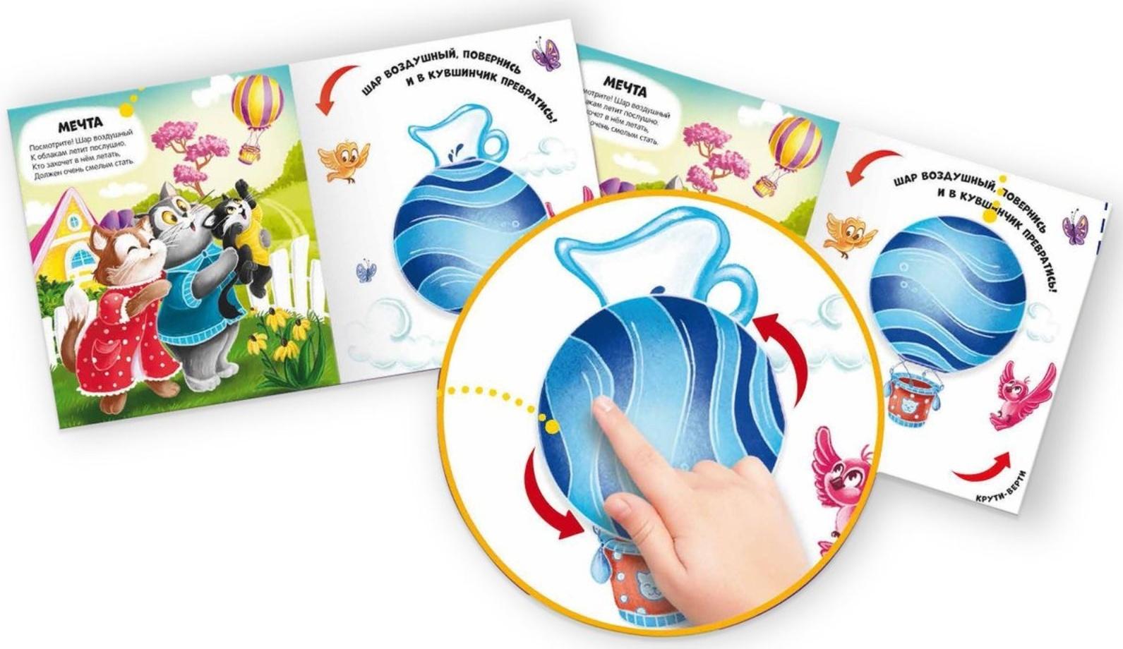 Превращения в доме