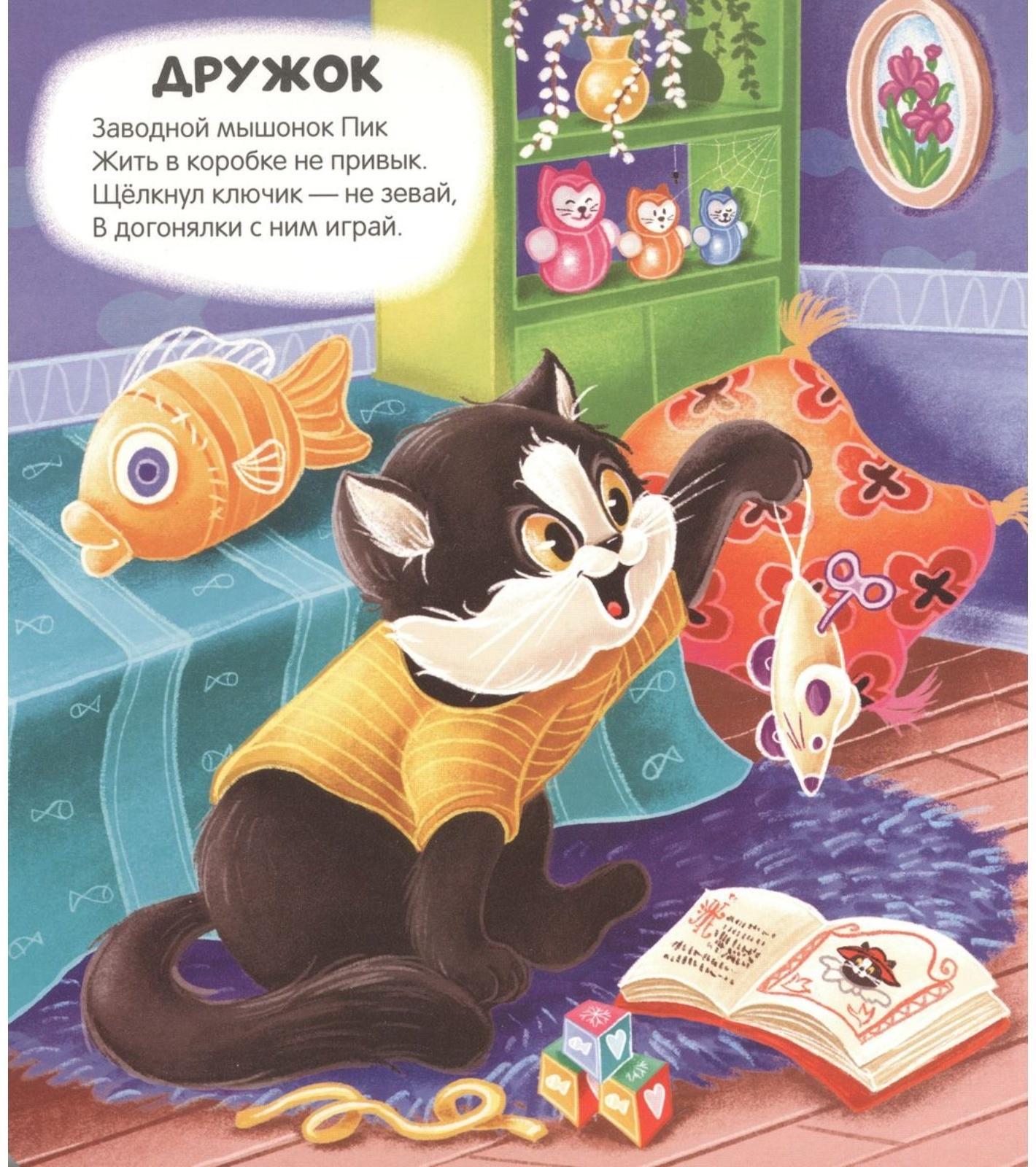 Превращения в доме