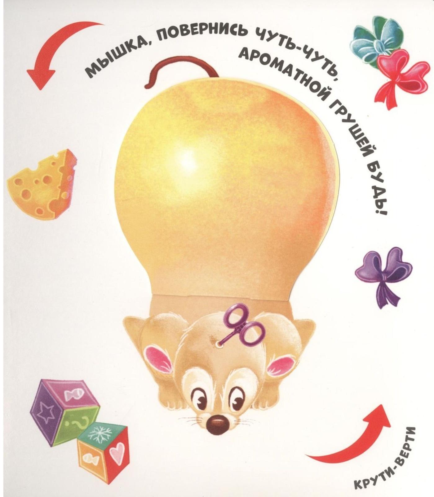 Превращения в доме