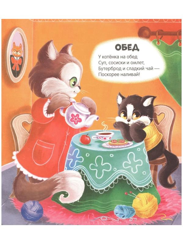 Превращения в доме