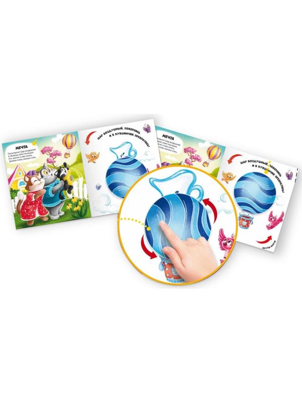 Превращения в доме