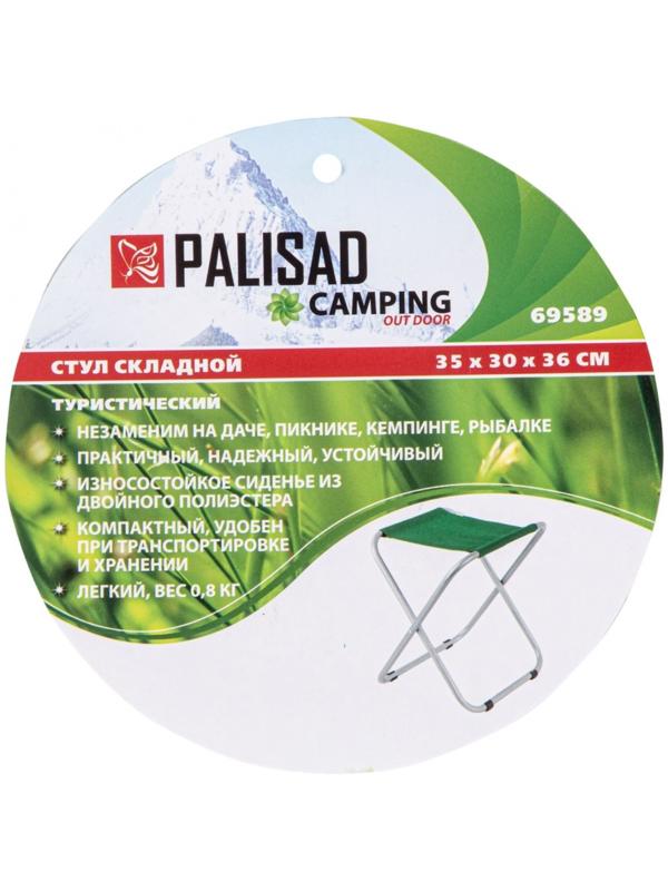 Стул складной Palisad Camping, 35х30х36 см