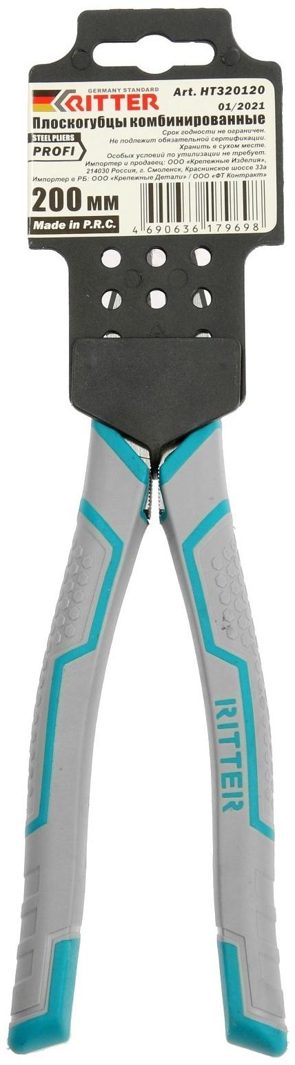 Плоскогубцы Ritter Profi HT320120 комбинированные, сталь CrV, 2К рукоятка, 200 мм