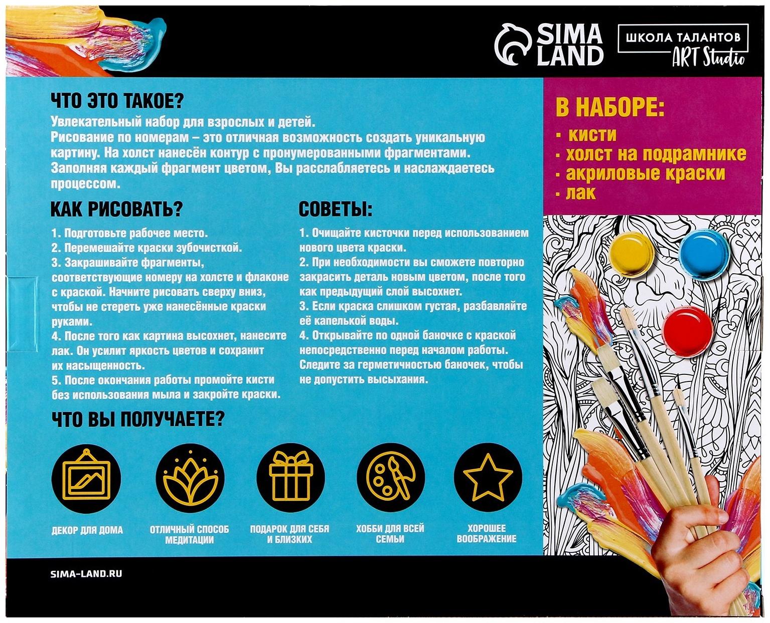 Картина по номерам на холсте с подрамником «Любовь драконов», 40 х 50 см