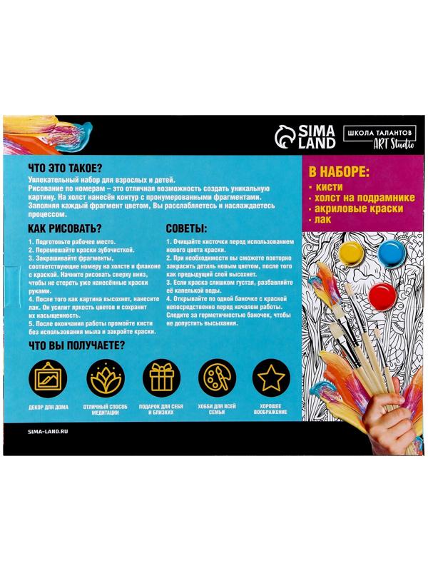 Картина по номерам на холсте с подрамником «Любовь драконов», 40 х 50 см