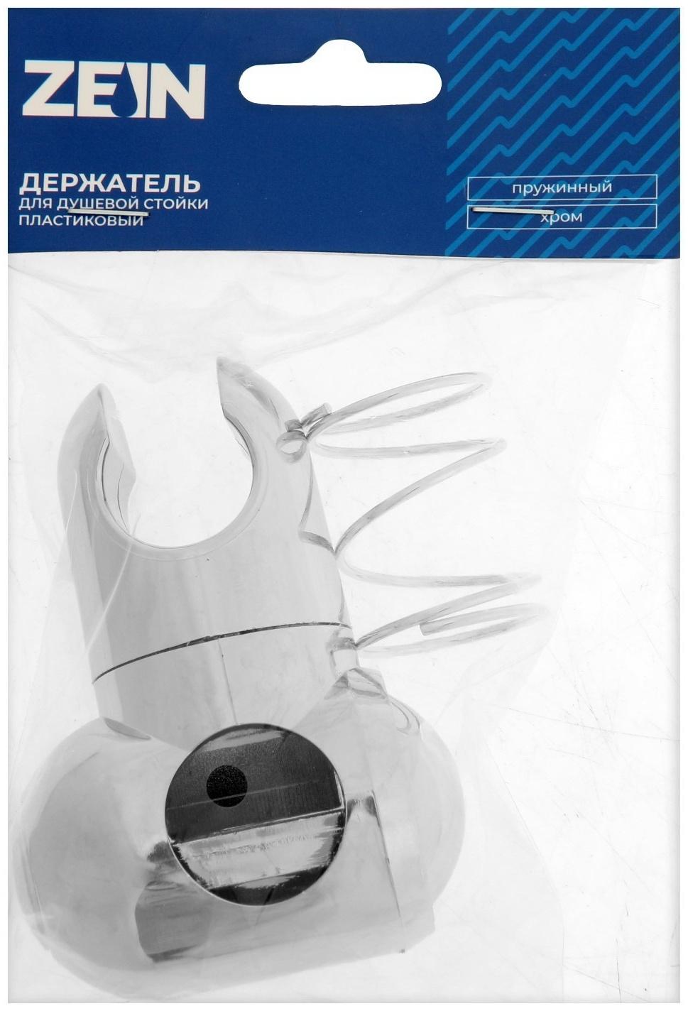 Держатель лейки для душевой стойки ZEIN Z92, пружинный, пластик, хром