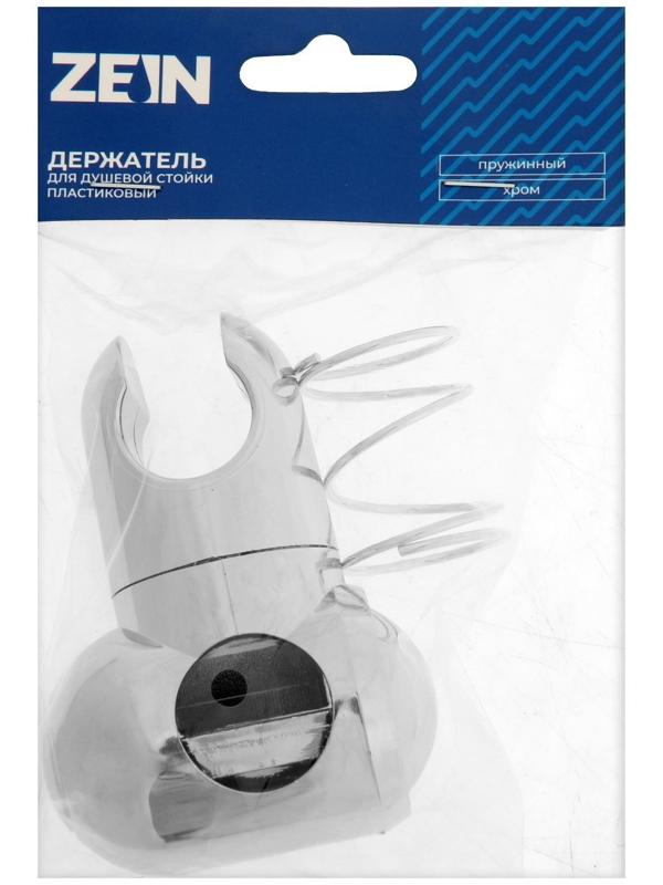 Держатель лейки для душевой стойки ZEIN Z92, пружинный, пластик, хром