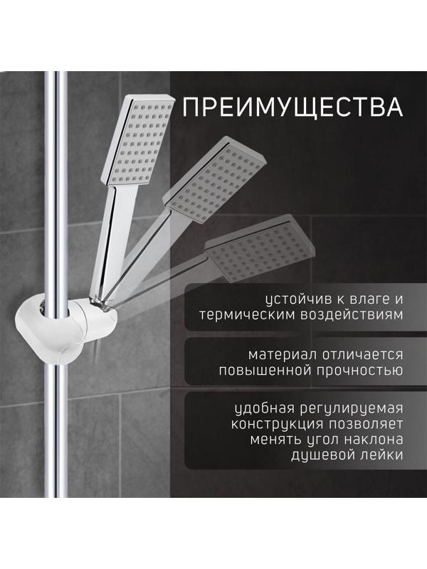 Держатель лейки для душевой стойки ZEIN Z92, пружинный, пластик, хром