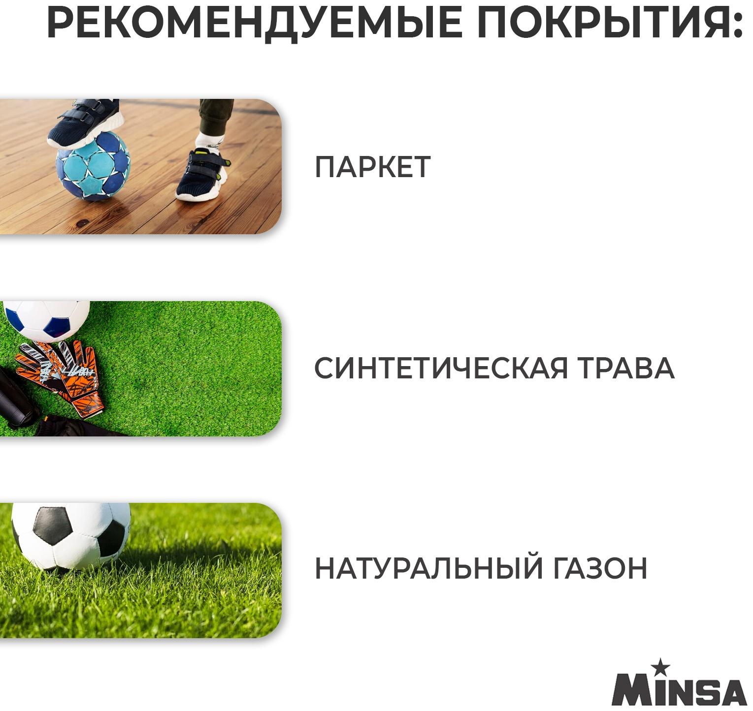Мяч футбольный MINSA Futsal Club, PU, гибридная сшивка, размер 4