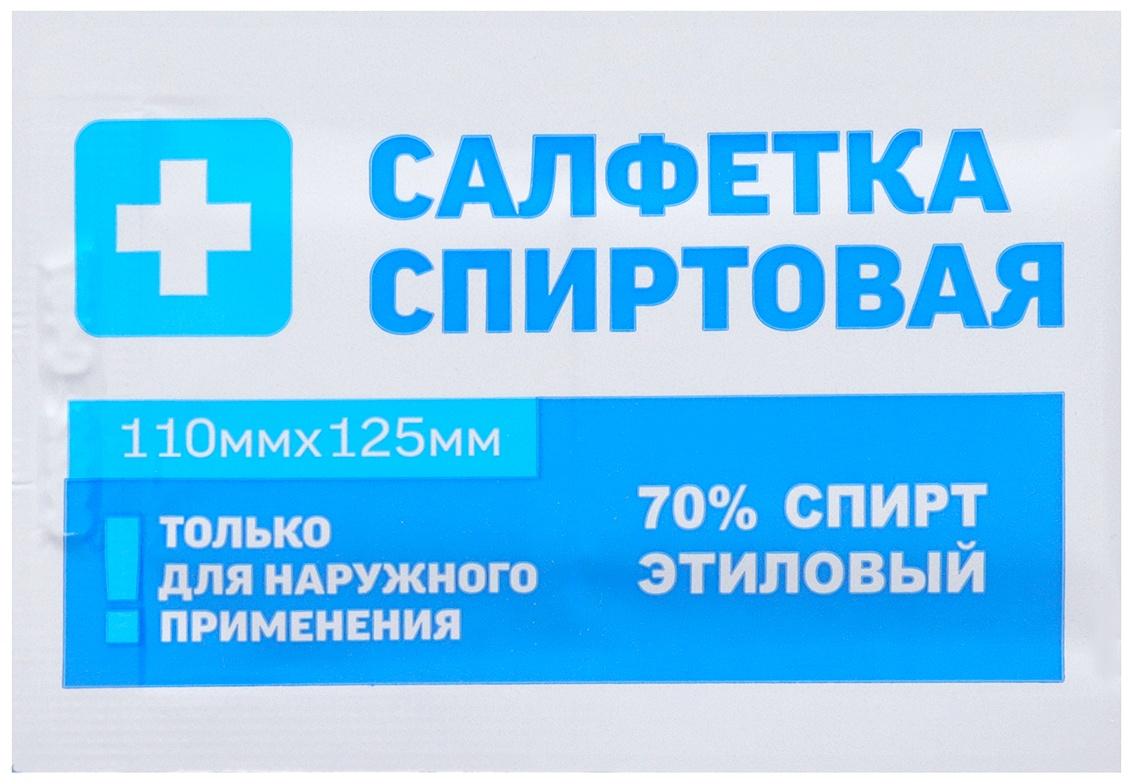 Салфетка спиртовая антисептическая из нетканого материала, одноразовая, 110мм*125 мм*10 шт