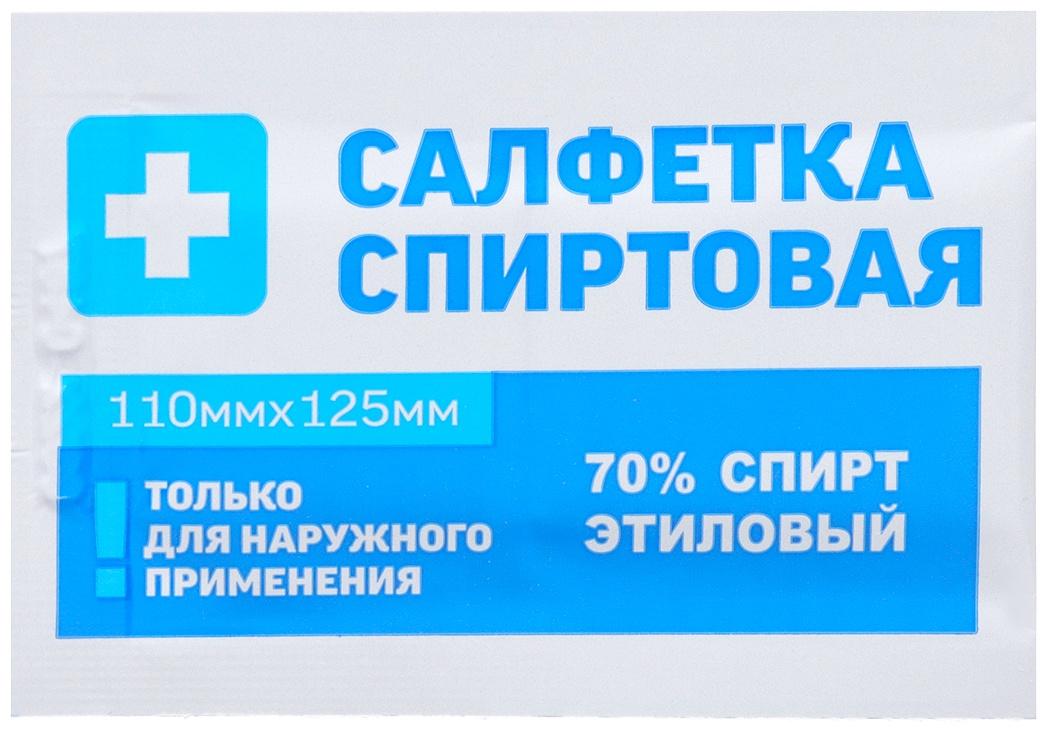 Салфетка спиртовая антисептическая из нетканого материала, одноразовая, 135мм*185мм*10 шт