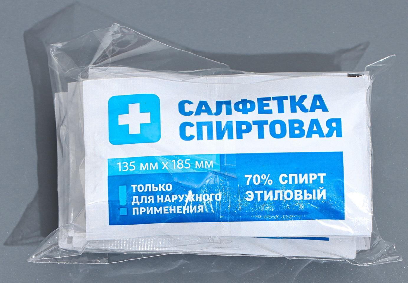 Салфетка спиртовая антисептическая из нетканого материала, одноразовая, 135мм*185мм*10 шт