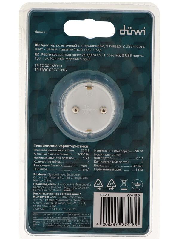 Адаптер 1 гнездо + 2 USB порта на европейскую вилку с/з 16A 230В 3680Вт IP20 белый  27418 6,