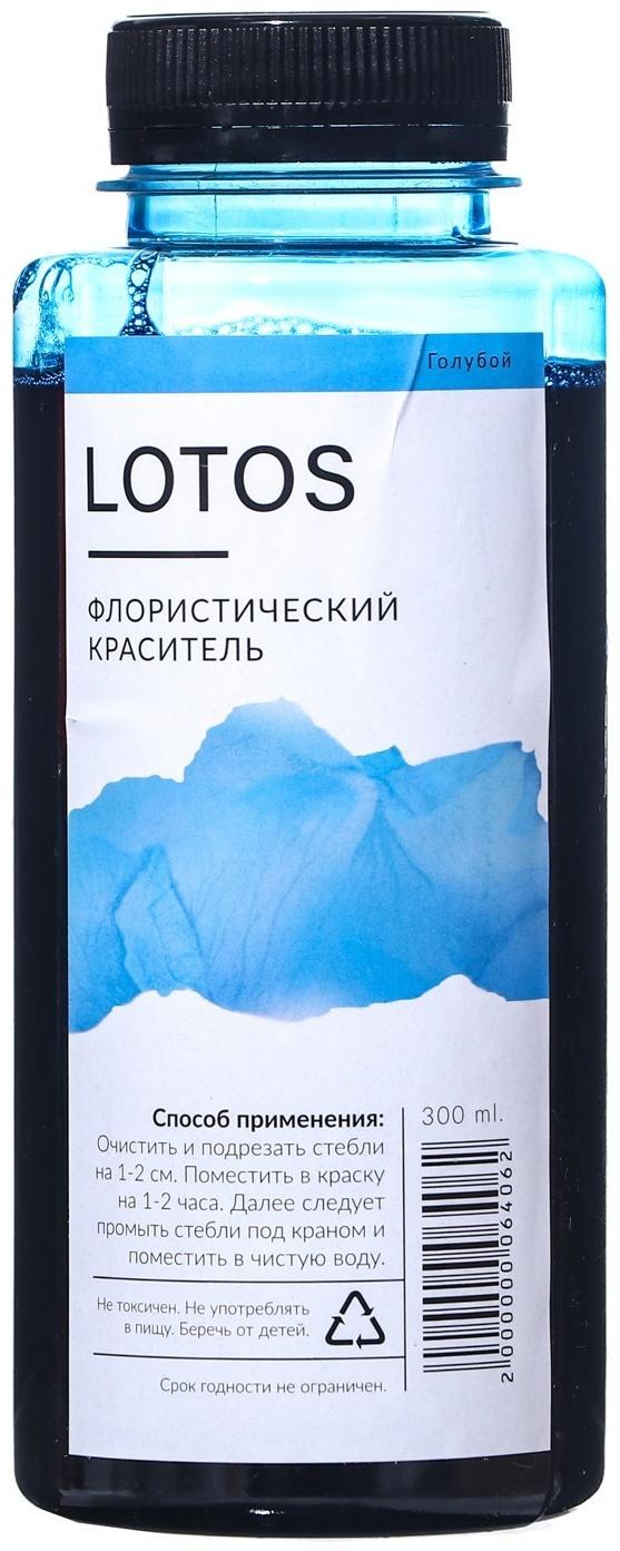 Краситель флористический, для цветов, голубой, 300 мл