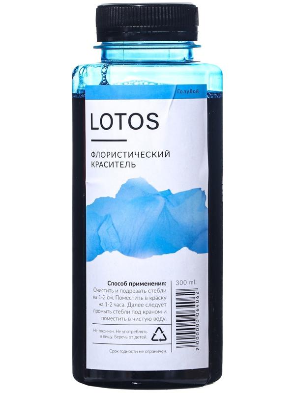 Краситель флористический, для цветов, голубой, 300 мл