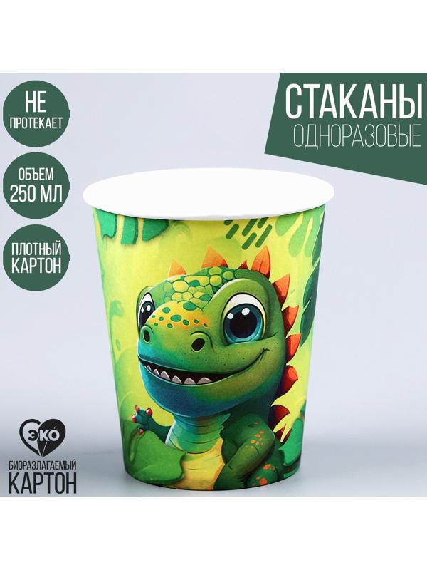 Стакан бумажный «Динозавр», 250 мл