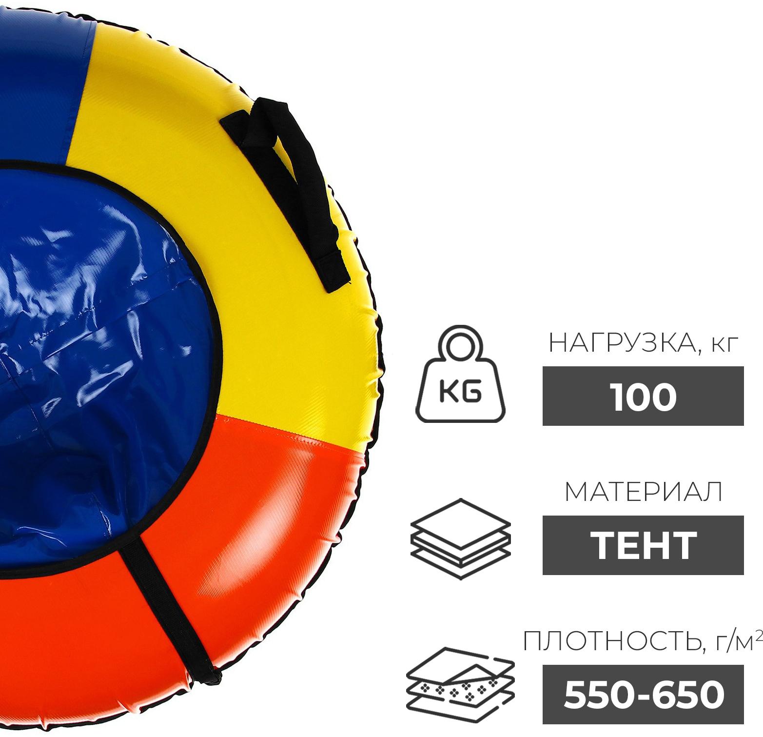 Тюбинг Winter Star, диаметр чехла 100 см, цвета МИКС