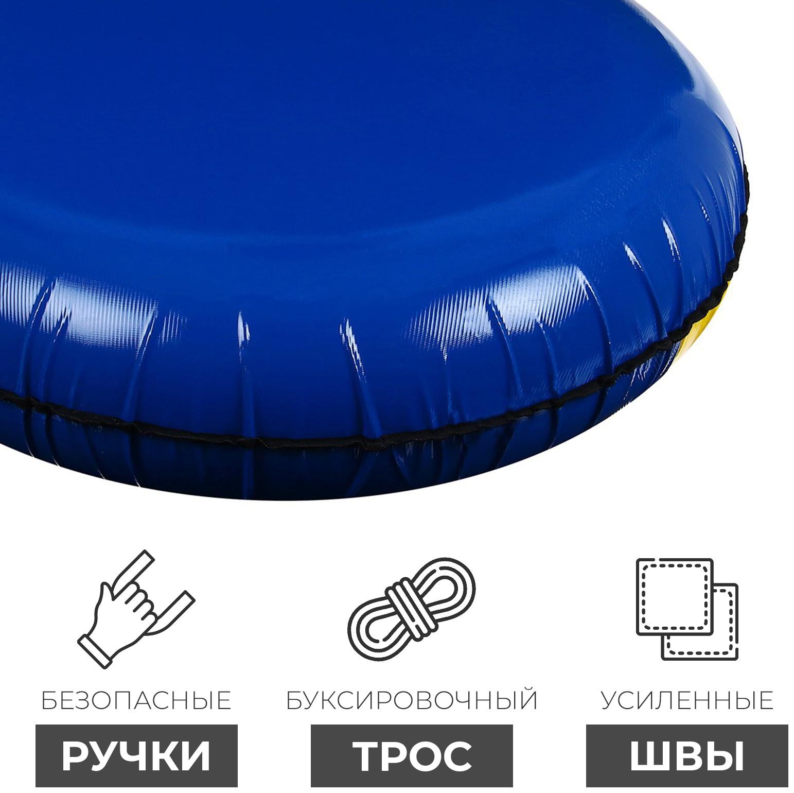 Тюбинг Winter Star, диаметр чехла 100 см, цвета МИКС