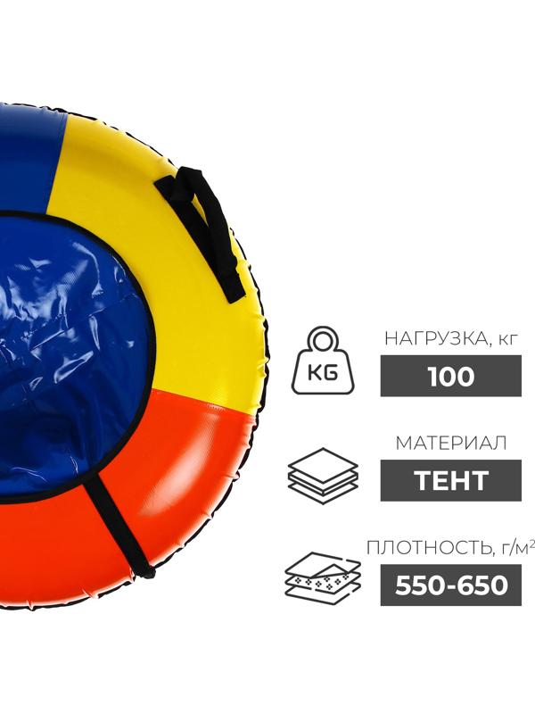 Тюбинг Winter Star, диаметр чехла 100 см, цвета МИКС