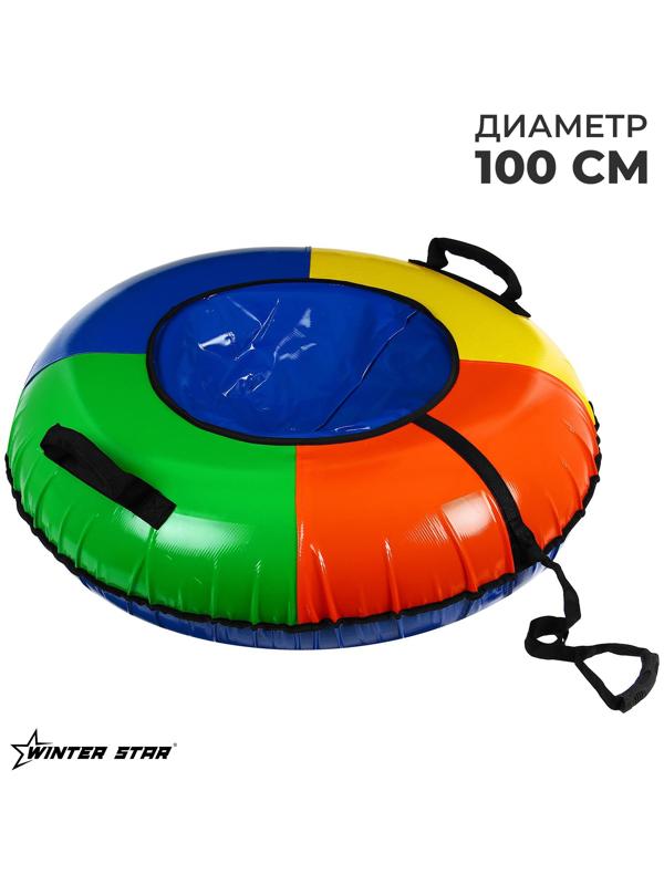 Тюбинг Winter Star, диаметр чехла 100 см, цвета МИКС
