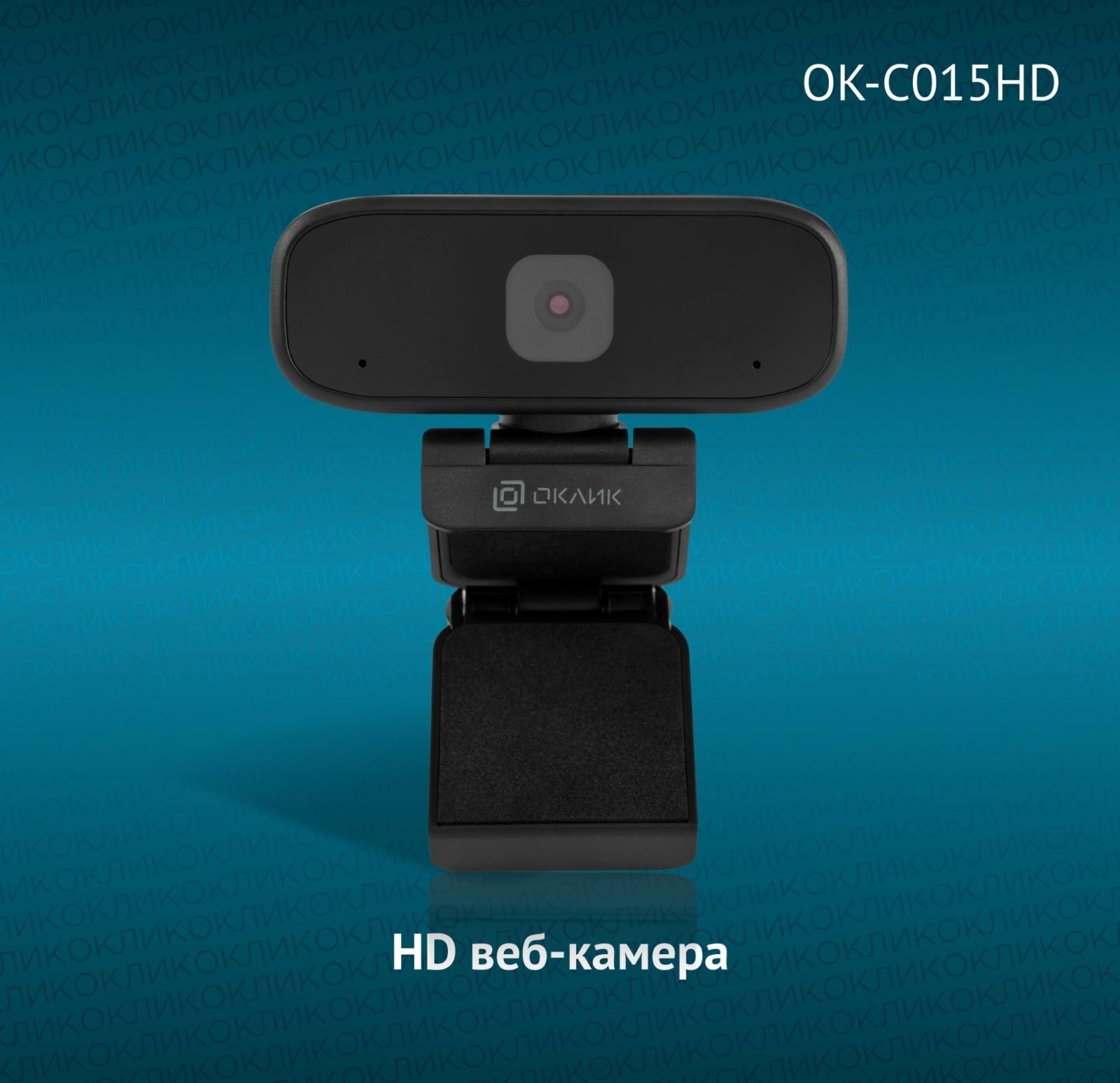 Камера Web Оклик OK-C015HD черный 1Mpix (1280x720) USB2.0 с микрофоном