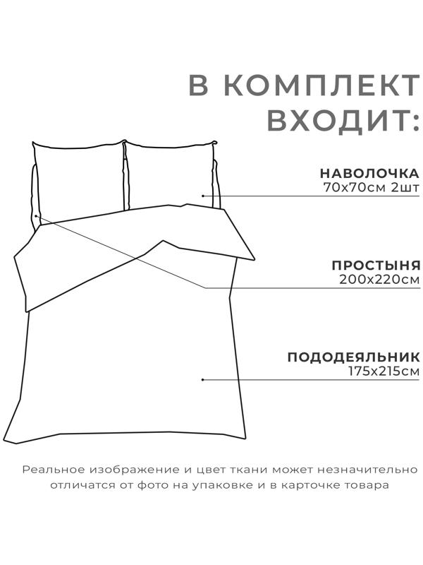 Постельное бельё «Этель» 2 сп «Однажды в лесу» 175х215 см, 200х220 см,70х70 см -2 шт, поплин