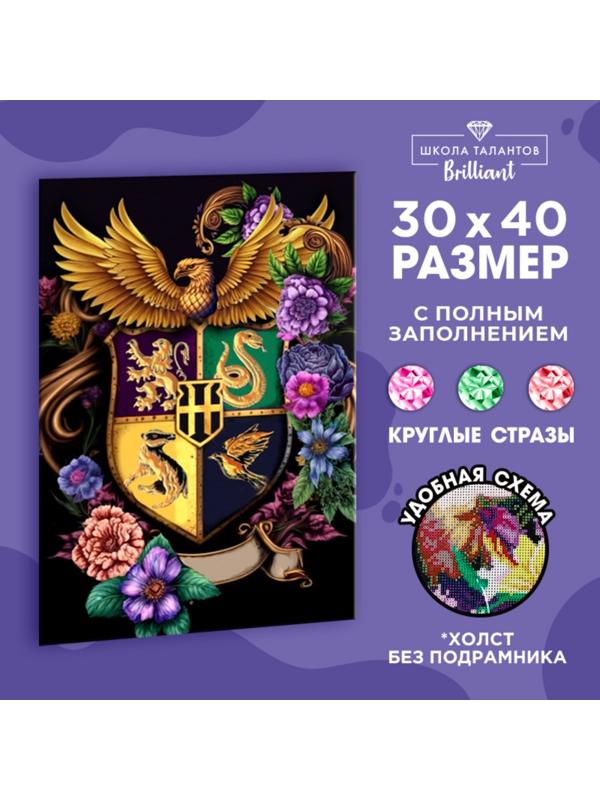 Алмазная вышивка с полным заполнением на холсте «Герб», 30 х 40 см