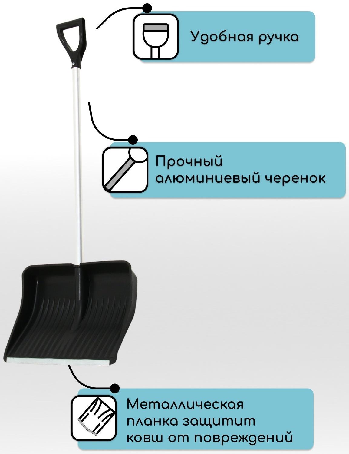 Лопата пластиковая, ковш 410 × 515 мм, с оцинкованной планкой, алюминиевый черенок