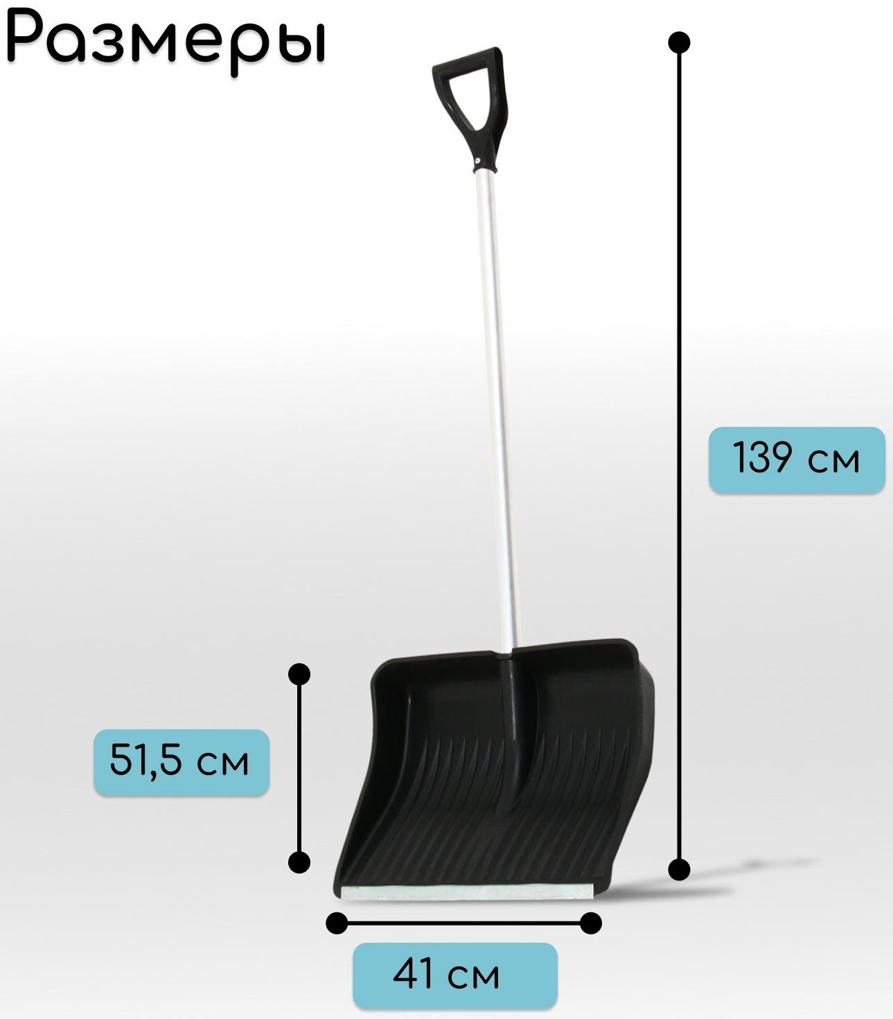 Лопата пластиковая, ковш 410 × 515 мм, с оцинкованной планкой, алюминиевый черенок