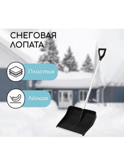 Лопата пластиковая, ковш 410 × 515 мм, с оцинкованной планкой, алюминиевый черенок