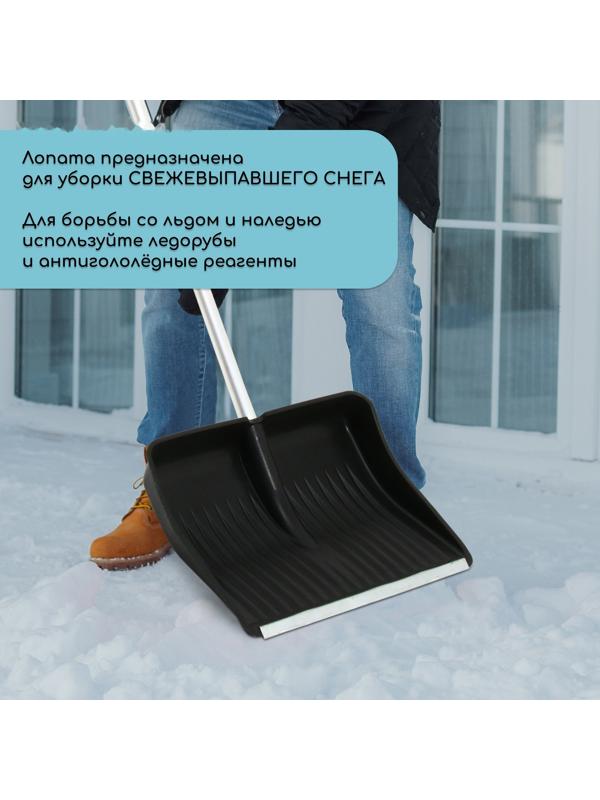 Лопата пластиковая, ковш 410 × 515 мм, с оцинкованной планкой, алюминиевый черенок