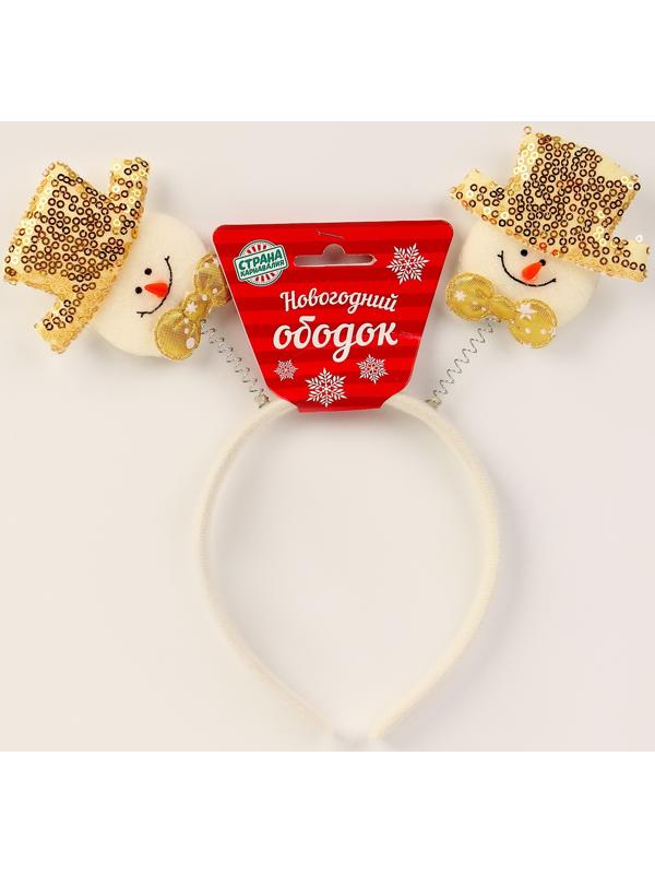 Карнавальный ободок «Снеговичёк»