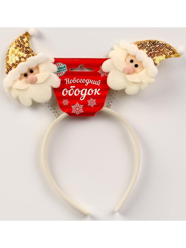 Карнавальный ободок «Дед мороз», цвет золотой