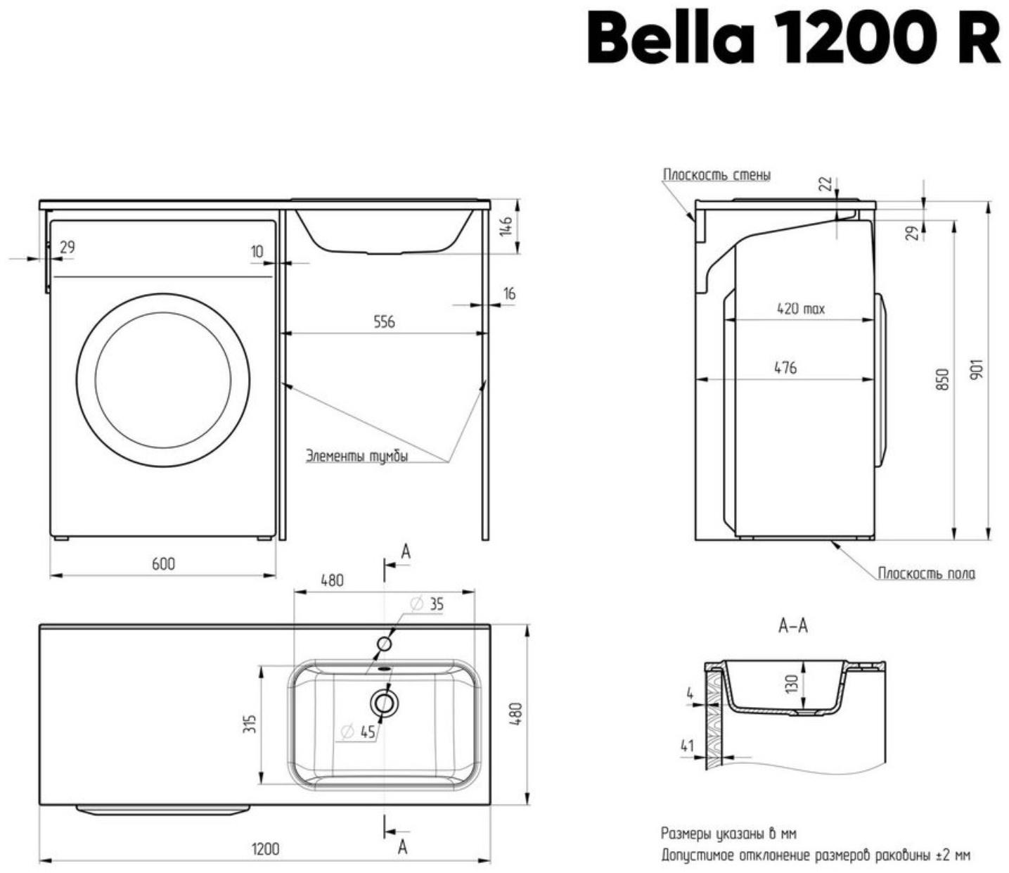 Раковина-столешница Paola Bella 1200 R, 120х48 см, правая