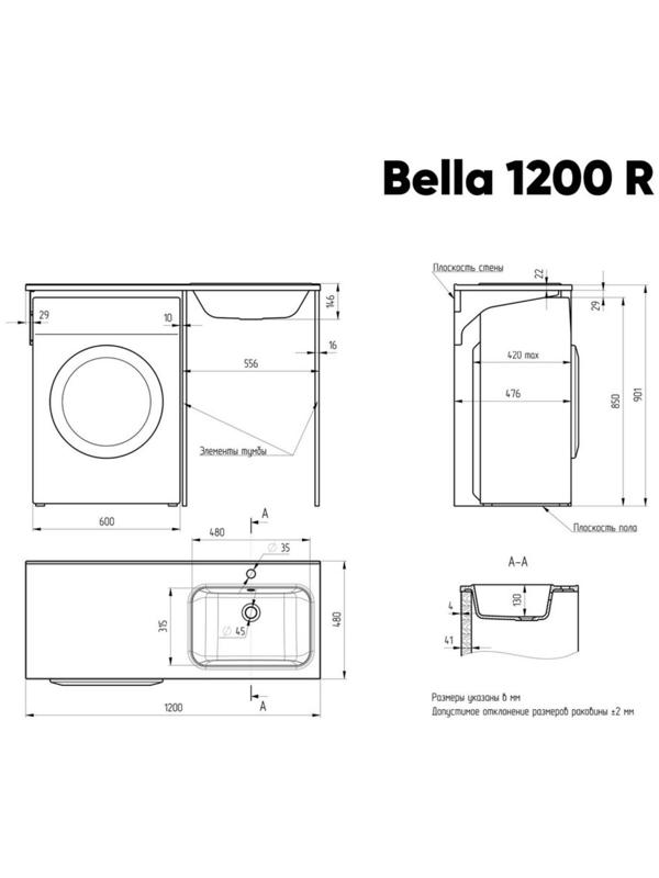 Раковина-столешница Paola Bella 1200 R, 120х48 см, правая