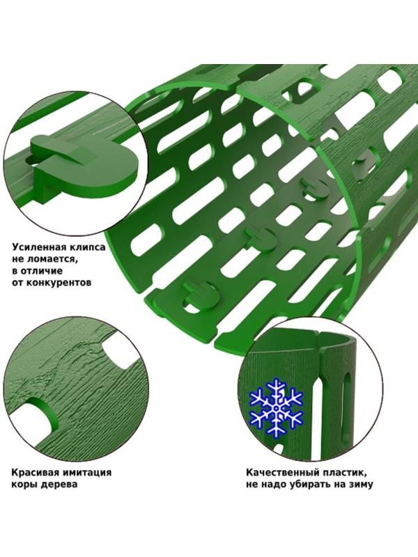 Защита стволов деревьев, кустарников и цветов, 21 × 35 см, набор 12 шт., зелёный