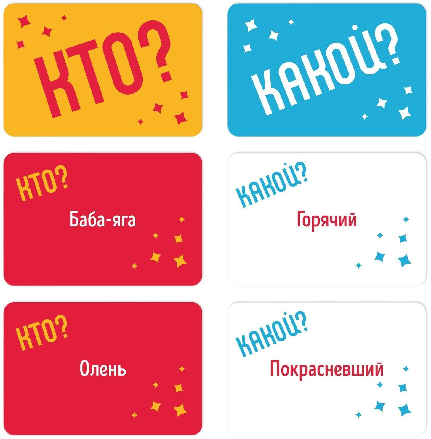 Новогодняя игра «Я танцую как…», 60 карт, 10+