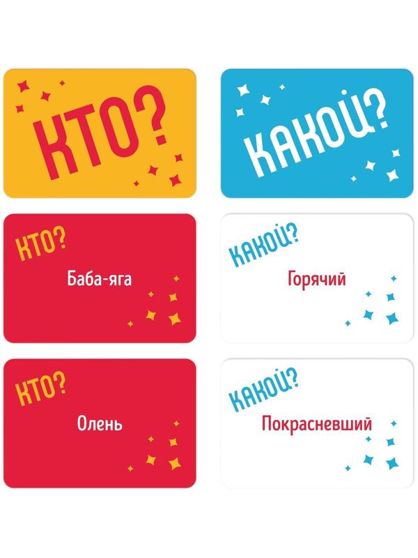 Новогодняя игра «Я танцую как…», 60 карт, 10+