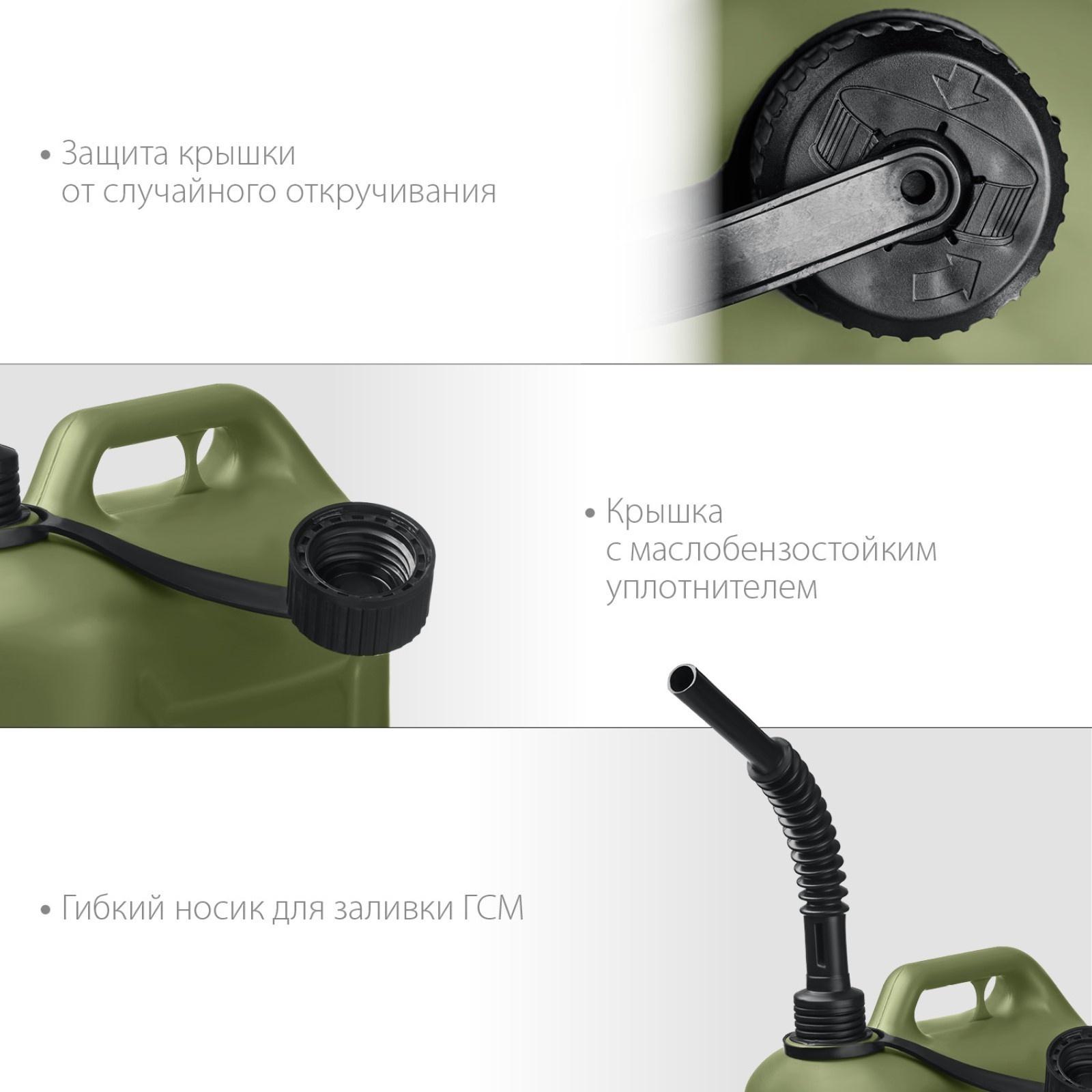 Канистра для ГСМ «ЗУБР» Профессионал, 20 л, пластиковая, усиленная