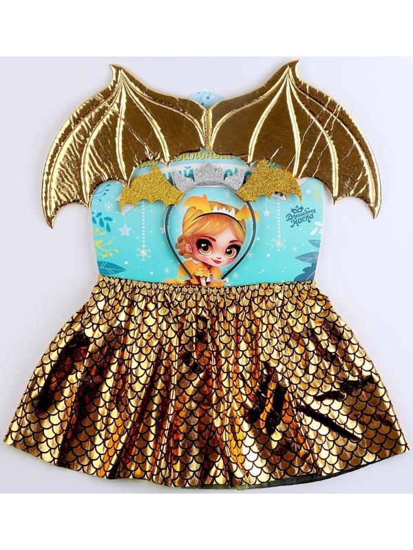 Карнавальный набор «Зимний дракошка», цвет жёлтый: крылья, юбка и ободок