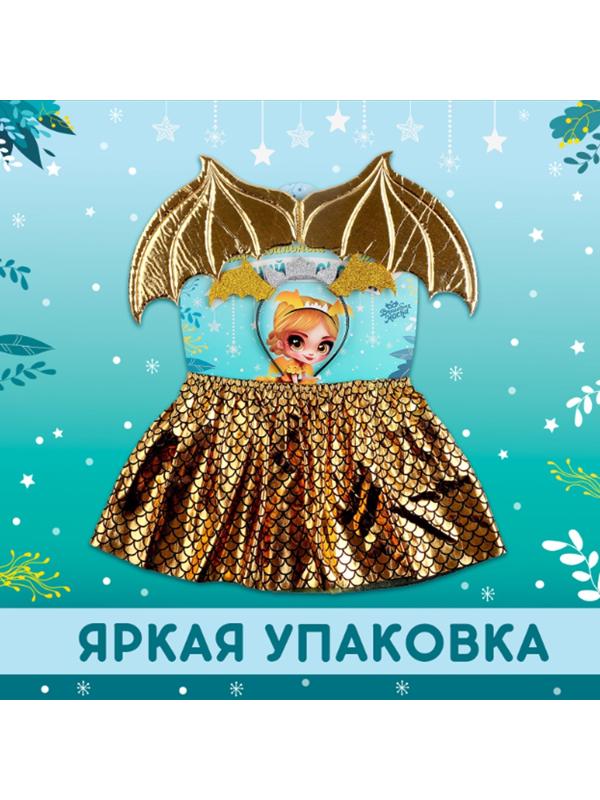 Карнавальный набор «Зимний дракошка», цвет жёлтый: крылья, юбка и ободок