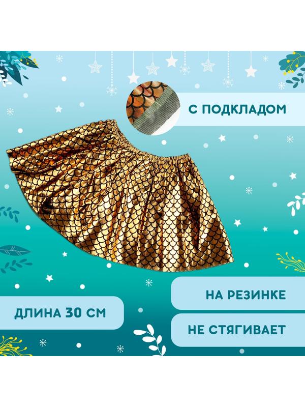 Карнавальный набор «Зимний дракошка», цвет жёлтый: крылья, юбка и ободок