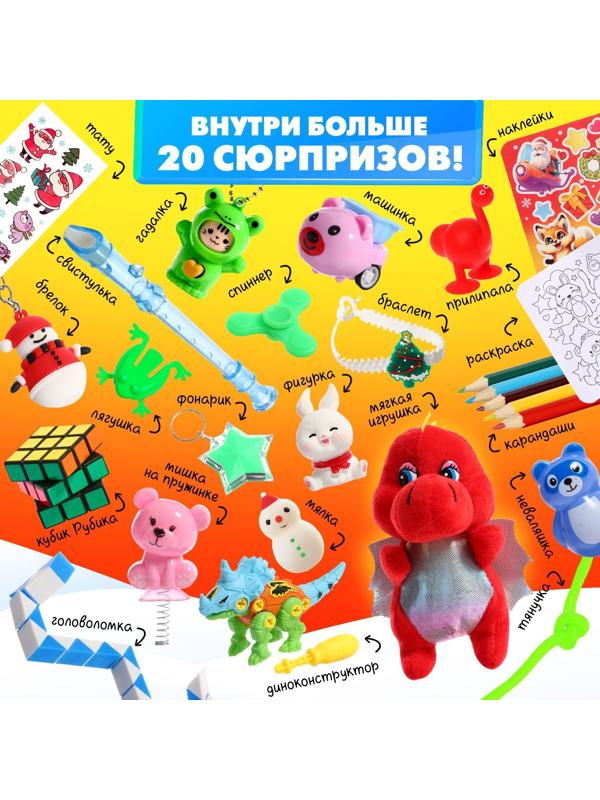 Игрушка-сюрприз в яйце «Новогодний Мега-сюрприз», 24,5 см