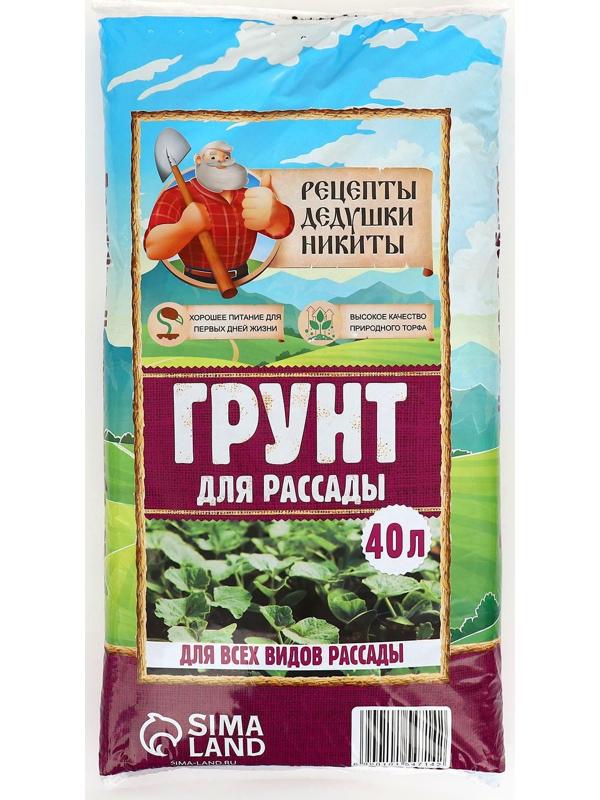 Грунт для рассады 