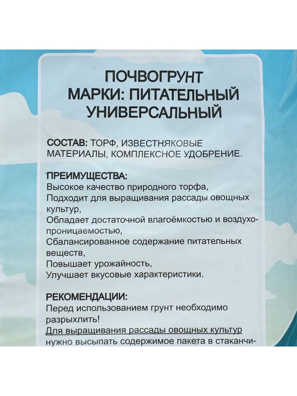 Грунт для рассады 